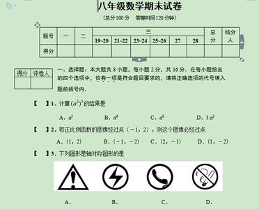 今年八年级期末考试卷 八年级上册数学期末考试卷