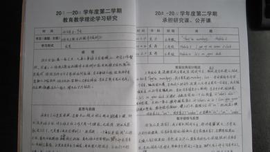 读书笔记200字大全20篇 读书笔记摘抄200字