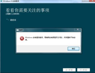 0x8007045d Win8修复磁盘出现错误0x8007045d怎么办