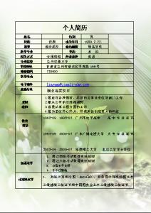 学生个人鉴定 大学学生个人鉴定表自鉴