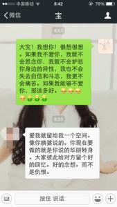 怀念天堂的爱人说说 我和我爱人说说