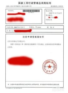 郑州商标注册 郑州注册商标要多少钱_郑州注册商标费用多少