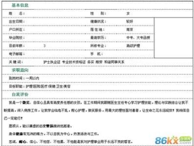 应聘一分钟自我介绍 护理应聘一分钟自我介绍范文