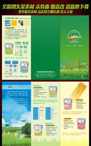 环保涂料排行榜 环保涂料排行榜 环保涂料施工工艺及注意事项