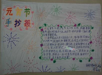 2017元宵节作文 小学生元宵节的作文300字_小学生元宵节作文2017