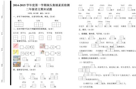 七年级上册期末试卷 苏教版七年级语文上册期末试卷