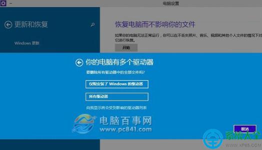 win7系统恢复出厂设置 win10如何恢复系统出厂设置