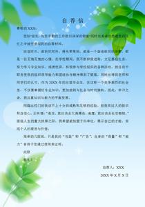 自我介绍范文大专生 大学生招聘自我介绍范文