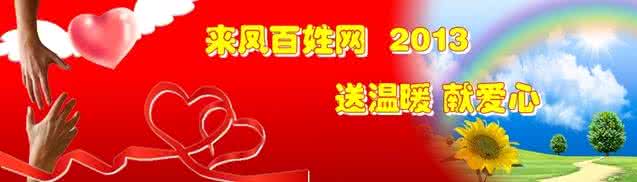 寒冬送温暖活动总结 爱寒冬暖春节贫困学子送温暖活动倡议书