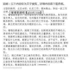 党校党性分析材料2017 2017年党校党性分析材料范文