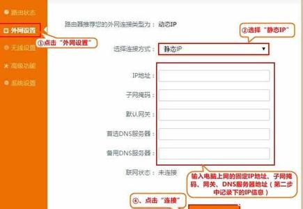 腾达f1203 腾达F1203无线路由器静态IP地址上网怎么设置