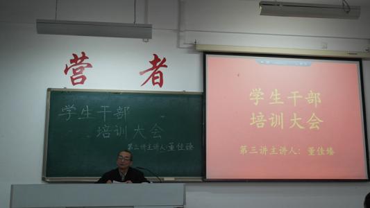 学生干部培训感想 关于学生干部培训心得感想