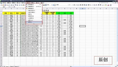 07excel密码设置 07版excel表格怎么设置密码