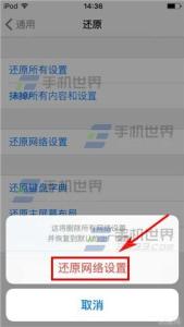 苹果手机还原网络设置 苹果手机网络怎么设置还原