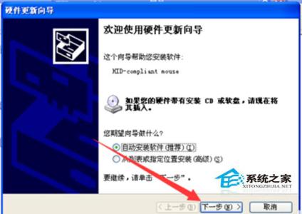 winxp usb3.0 驱动 WinXP鼠标驱动出现问题导致点击无反应怎么办