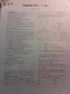 高一化学试卷及答案 高一化学必修一第一单元试卷及答案