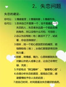 大学生心理健康文章 大学生心理文章，大学生心理文章精选