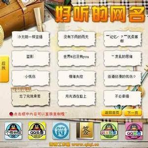 qq网名男生非主流好听 原创好听的QQ非主流网名