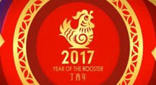 2017领导新年贺词 2017新年给领导贺词