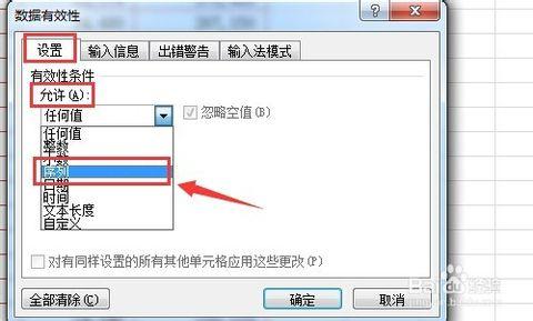 excel添加下拉选项 excel2010添加下拉选项的方法