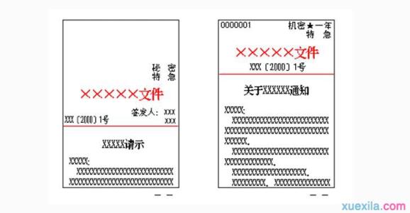 公文写作规范2017 2017年公文写作要求分别是什么