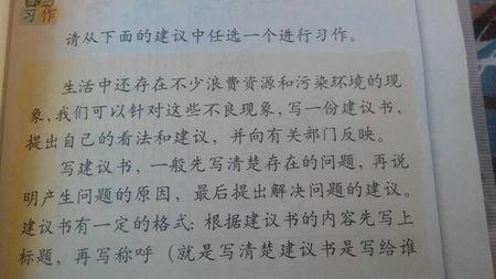 保护环境建议书500字 6年级保护环境建议书500字