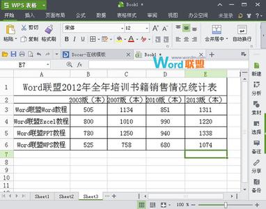 wps表格合并计算 如何在wps表格中使用合并计算功能