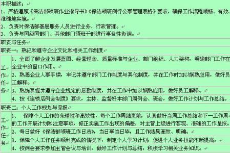 保洁员个人工作总结 保洁从业人员个人工作总结