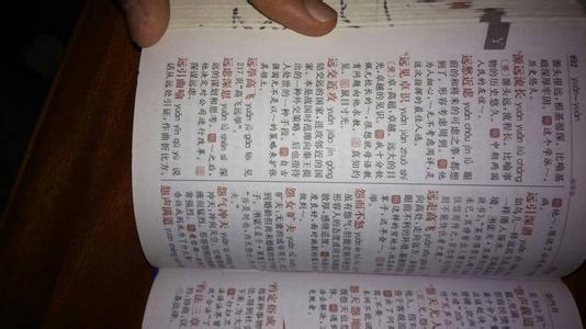 一开头的四字词语 日字开头有什么四字词语