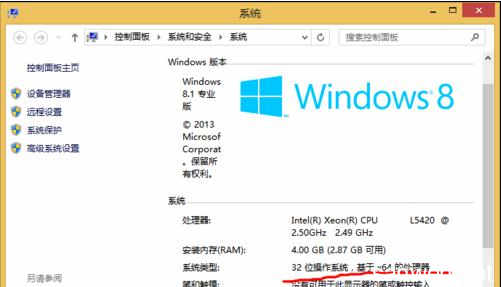 电脑32位和64位怎么看 win8怎么看电脑cpu是32位还是64位