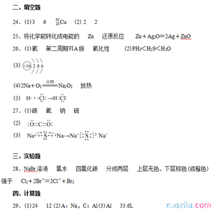 高一化学必修二第二章 高一化学必修二第二章试题及答案