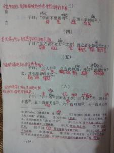 论语读后感1000字 初三作文论语读后感1000字