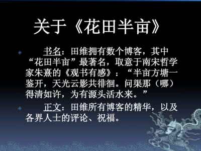 花田半亩经典语录 花田半亩语录经典_花田半亩唯美语录