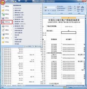 excel2010加密码保护 excel 2010设置密码保护的方法