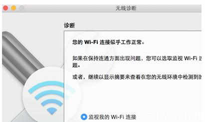 苹果笔记本无线连不上 苹果笔记本连接不上wifi怎么办