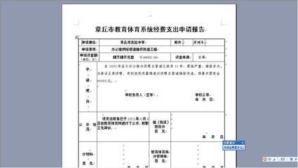 工会经费申请范文 工会经费申请报告范文6篇