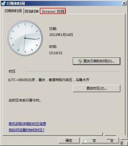 win7关闭系统还原功能 Win7如何关闭系统时间同步功能