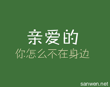 青春语录经典关于爱情 青春正能量的经典爱情语录