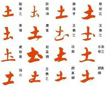 繁体17画属土的字 17画属土的字