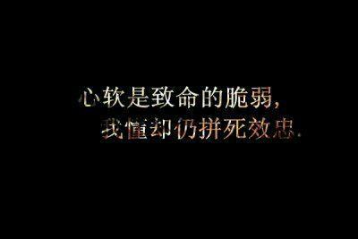 哲理句子精辟个性签名 个性签名生活哲理的句子