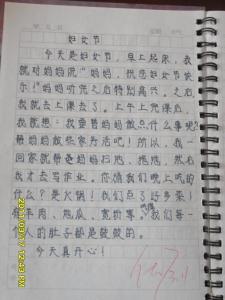 三八妇女节日记400字 妇女节日记作文400字4篇