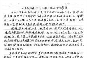 防止大气污染文章 大气污染文章