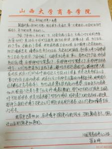 求职自我介绍范文 八百字求职自我介绍