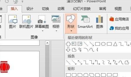 ppt图片剪切任意形状 ppt2013中怎么插入任意形状图片