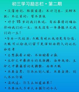 励志的文章摘抄大全 励志文章大全励志文章摘抄3篇