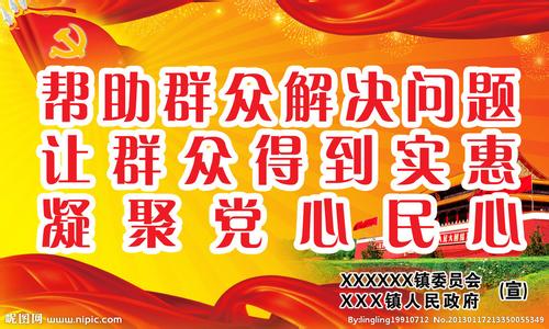 2017年党建宣传标语 2017年农村党建工作宣传标语