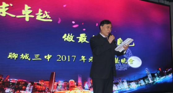 联欢会领导致辞讲话稿 2017年联欢会领导致辞