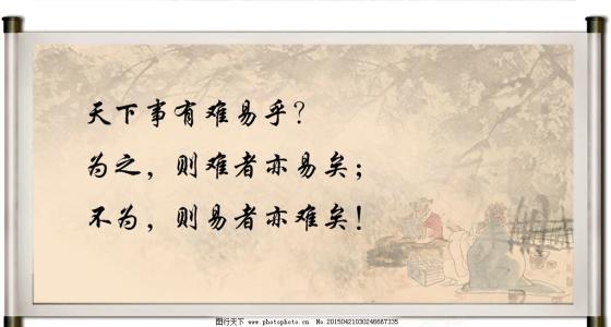 创业励志名言 艰苦创业励志名言句子精选