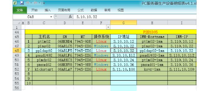 android 定位实现 Excel中实现鼠标用不同颜色定位表格的操作方法