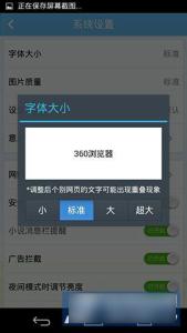 360浏览器页面大小 360浏览器怎么设置字体或页面大小